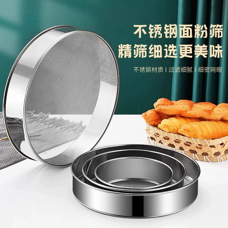 Home stainless steel flour sieve thickened noodles Luo Chao Soymilk medicinal 60 mesh filter sieve baking tool