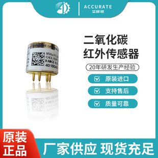 Dynament infrared sensor MSHia-P/CO2/5/V/P MSHia-DP/OEHC/CO2/P