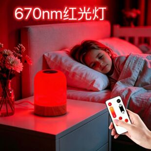 ��Ʒ670nm�t��Сҹ���o�{�����˯��ڤ�����led���^����˯�Շ���
