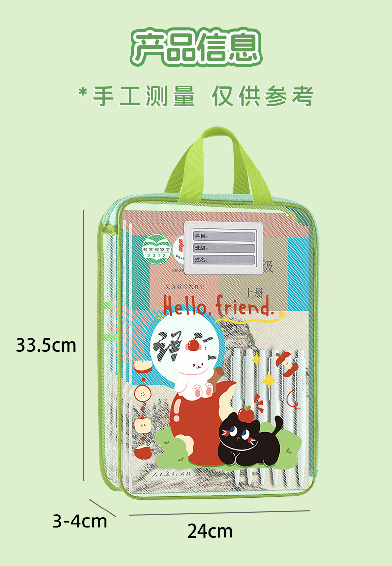 补习袋-拷贝_17