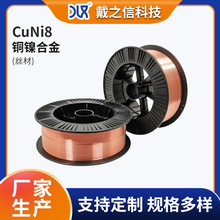 �N��CuNi8�~懺Ͻ�z늟�z ���z�ӟ�NC012�ӟ�z2.0mm�~�z