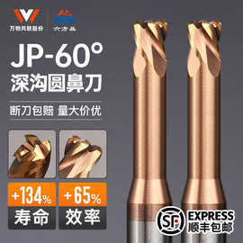 60度钨钢深沟圆鼻刀钢用4刃合金涂层长颈避空圆鼻刀微小径牛鼻刀