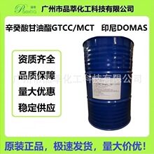 MCT������������  GTCC����������� ʳƷ�黯��