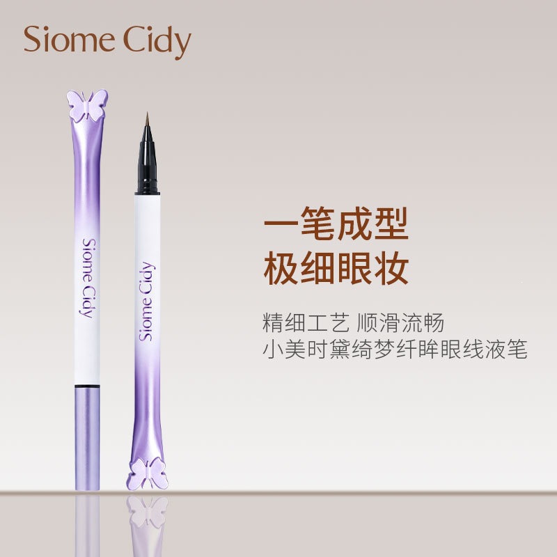 Xiaomeishidai Lazy Eyeliner Pen is long-lasting, waterproof, sweat-resistant, non-fading, and not prone to smudging, with an ultra-fine brown tip