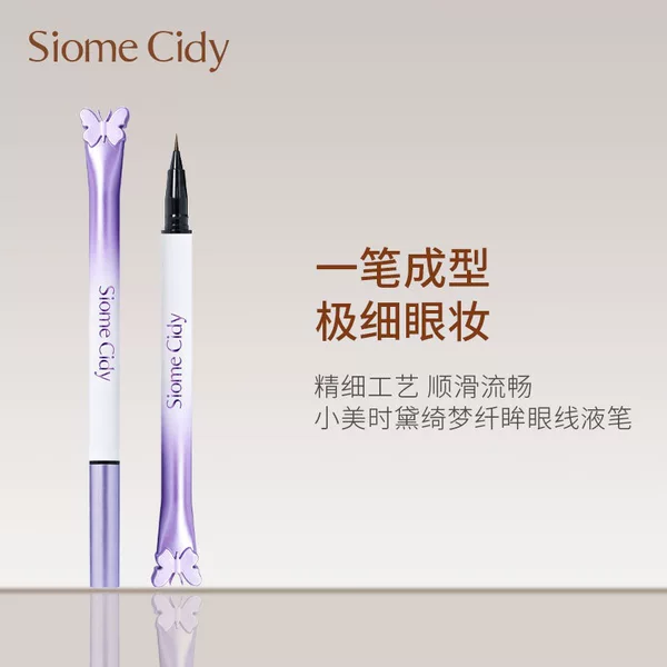 Xiaomeishidai Lazy Eyeliner Pen is long-lasting, waterproof, sweat-resistant, non-fading, and not prone to smudging, with an ultra-fine brown tip