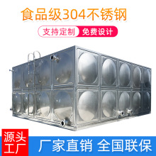 304不锈钢水箱方形消防保温生活拼装水塔户外楼顶阳台水箱储水罐