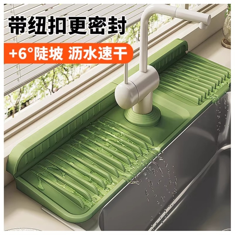 水龙头硅胶纽扣沥水垫洗手台防水挡条水槽台面挡水板水池防溅水垫|undefined