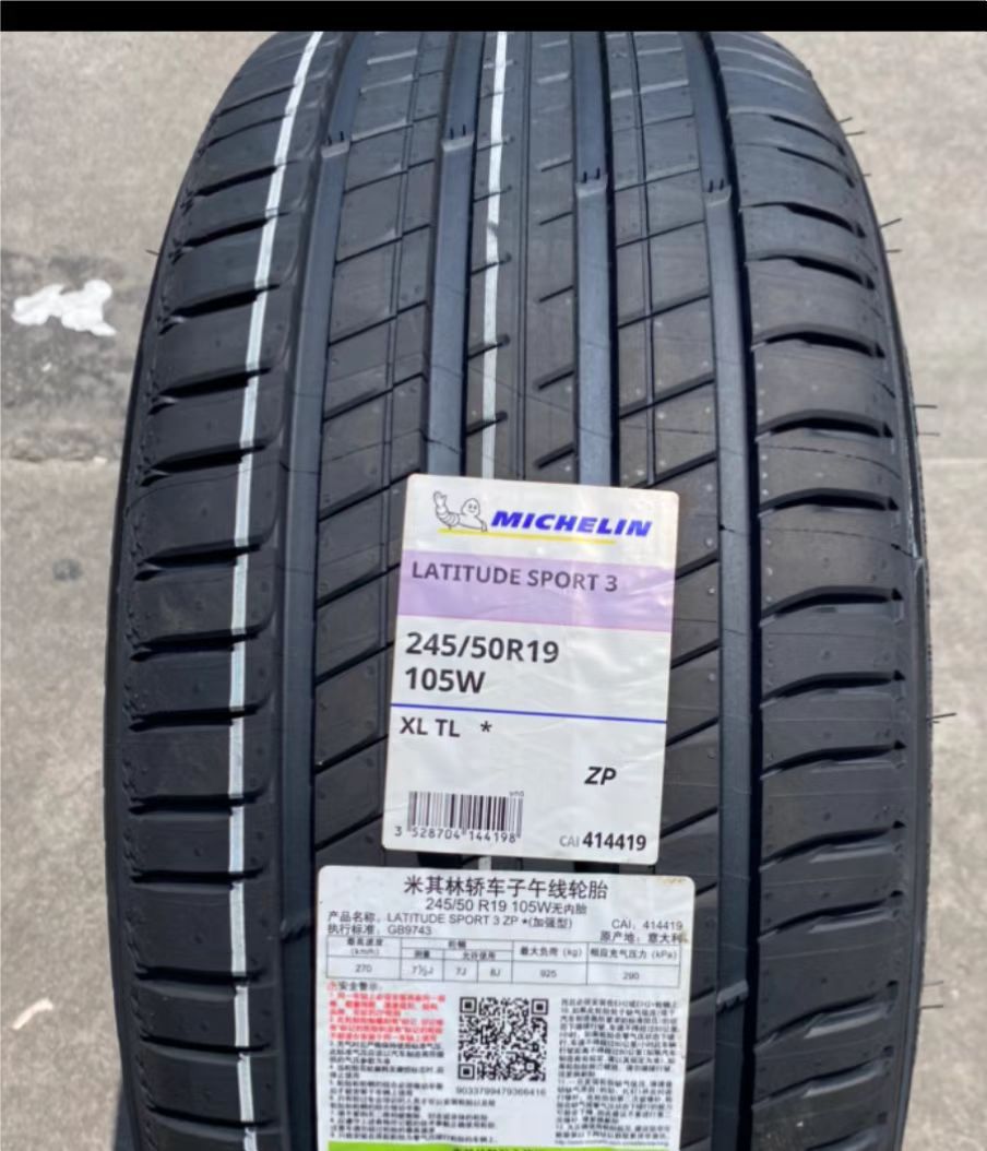米其林轮胎 245/50R19 105W XL LATITUDE SPORT 3  防爆适配宝马