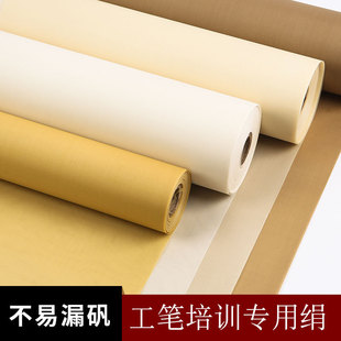 工笔培训班专用日本绢布工笔画国画绢纸熟绢娟布宣纸专用绢仿古免-阿里巴巴
