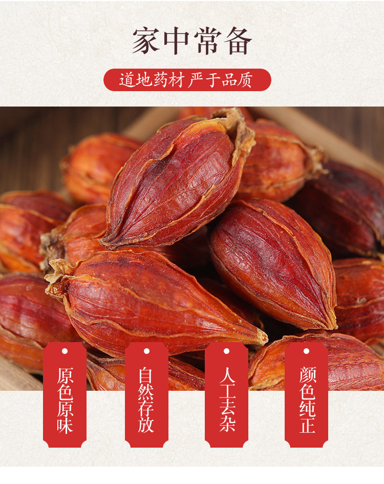 Premium Wild Gardenia Fruit Zhi Zi 500g Dried Gardenia jasminoides Fruit for Tea and Culinary Coloring overview