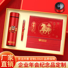 2026年春节马年企业公司年会礼品定制实用新年台历商务伴手礼套装