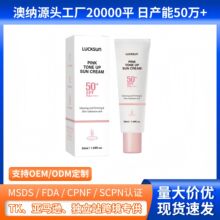 �羳��ƷLUCKSUN�ᱡ͸���º���ɫ�������� ��ӯ͸����ɹ˪50ml