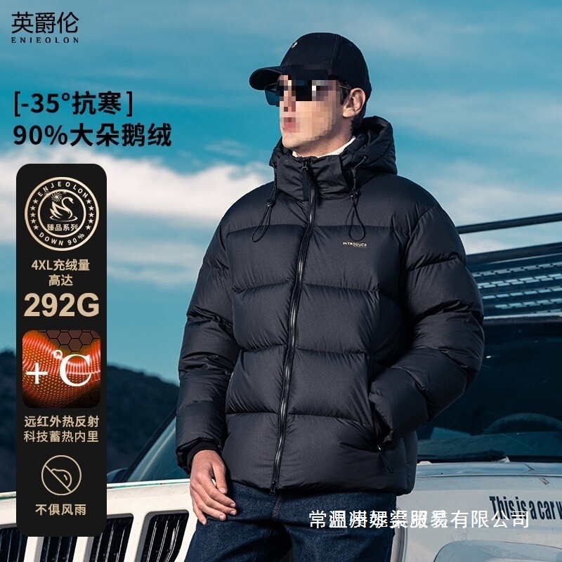 【292G High-Power Goose Down】Yingjuelun Extreme Cold Thickened Goose down Jacket for Men, Winter Hooded Warm down Coat Wholesale 【292G High-Power Goose Down】Yingjuelun Extreme Cold Thickened Goose down Jacket for Men, Winter Hooded Warm down Coat Wholesale