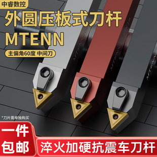 Cnc Tool Holder External Turning Tool Holder Mtenn2020K16/2525M16 Triangular Tool Can Turn 60-Degree External Thread