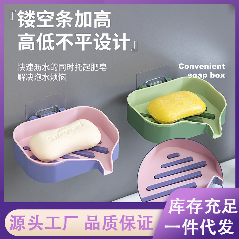 Caja de jabón de doble capa Caja de jabón simple de baño para el hogar sin perforaciones, estante de drenaje para baño en la pared, caja de jabón simple de baño creativo