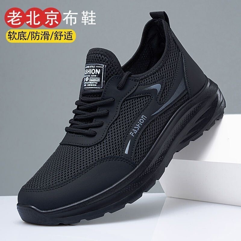Men's Shoes New Model Cross-Border 2026 Summer Mesh Shoes Soft Sole Non-Slip Wear-Resistant Men's Sports Casual Shoes Black Shoes Men's Shoes New Model Cross-Border 2026 Summer Mesh Shoes Soft Sole Non-Slip Wear-Resistant Men's Sports Casual Shoes Black Shoes