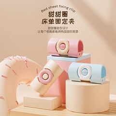 シーツ固定器防走滑り止め布団カバーシングル布団固定器クリップピン無しアップグレード版シーツクリップ