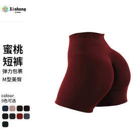 亚马逊瑜伽短裤女无缝裸感高腰提臀健身三分裤蜜桃臀紧身运动短裤