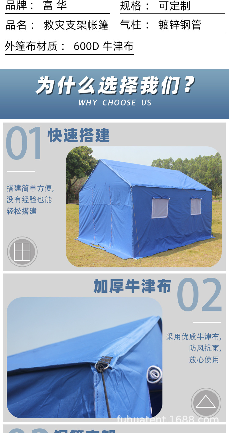 救灾帐篷_02.jpg