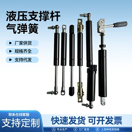 气弹簧;通用五金配件