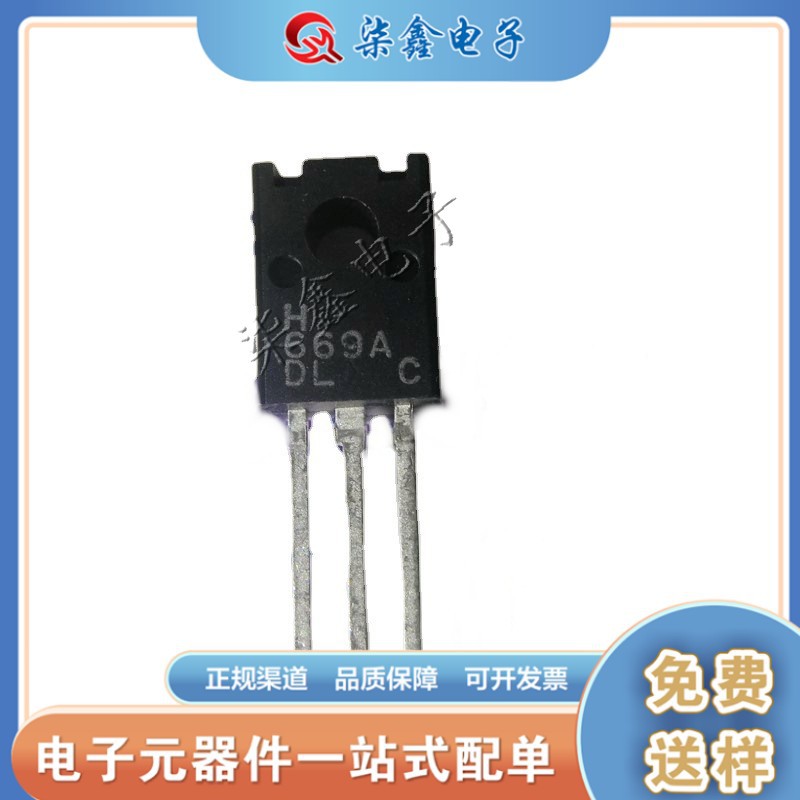 2SD669A 华昕TO-126 全新原装 三极管现货