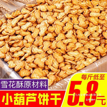 С���J�ѩ����ԭ��ɢ�b������ʳ�c��С�r����f����֮Դ