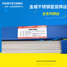 ��������ER308 309 316L���P䓚廡���zER310ER347ER2209���z2.0m