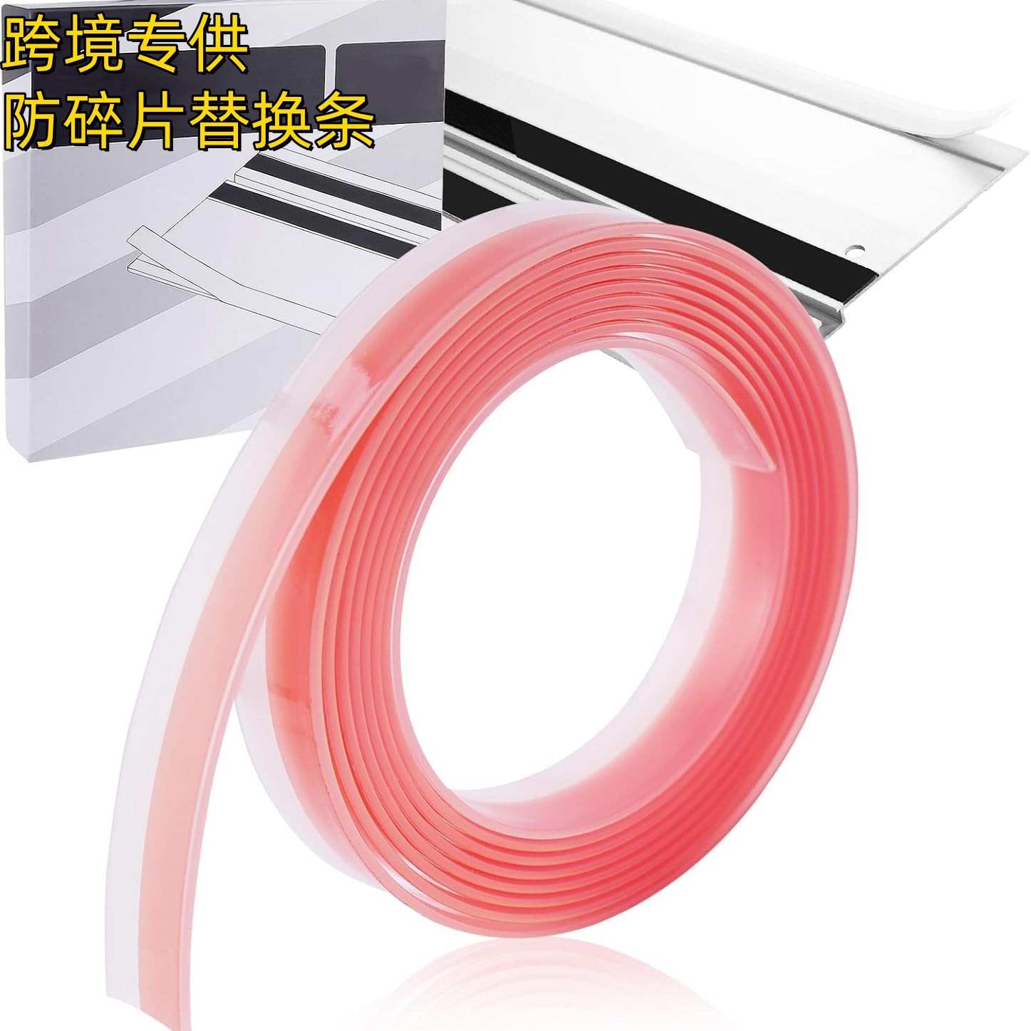 跨境轨道锯自粘式防碎片保护罩透明替换495207密封条Fstool