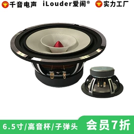 扬声器;谐振器;影音电器配件