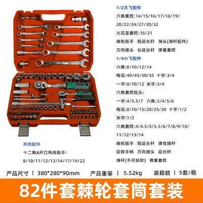auto repair tools collection — Mühərrik tənzimləmə alətləri - 82pcs-ratchet-socket-set-72-teeth-deluxe-edition