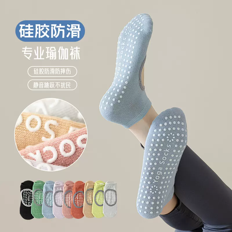 绑带瑜伽袜分指防滑袜普拉提袜子五指袜运动袜女专业秋冬健身舞蹈