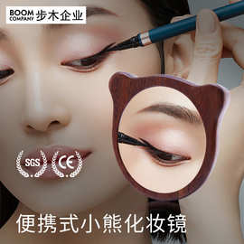 化妆镜定制小熊可爱随身携带美妆镜迷你金丝檀木镜子女士手拿镜小