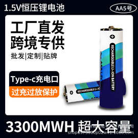 跨境5号充电锂电池3300mWh USB电池 智能锁USB充电电池AA充电电池