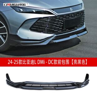 Suitable for 24 BYD Qin Ldmi surround kit DC side skirt front surround rear surround tail top wing
