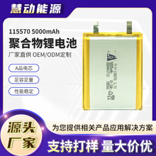 ���� �Z��115570�ۺ����늳�5000mAh�Ƅ��Դ�������ů�ֳ�늌�