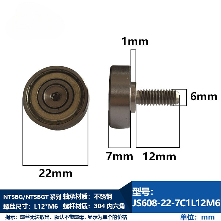 NTBG シリーズおねじベアリング M3M4M5M6M8M10M12 ネジベアリング 304 ステンレス鋼ボルトワイヤー|undefined