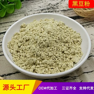 源头工厂定制生产 黑豆粉批发 熟黑豆粉 五谷杂粮粉烘焙1斤起批发
