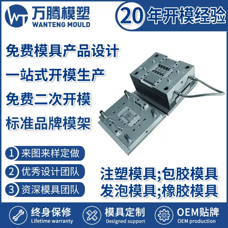 塑料模具厂家塑料制品注塑模具加工 模具定制 塑料制品 塑胶制品