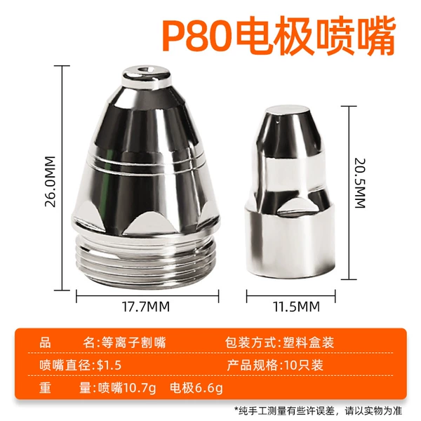 1.5 electrode+nozzle (a set)