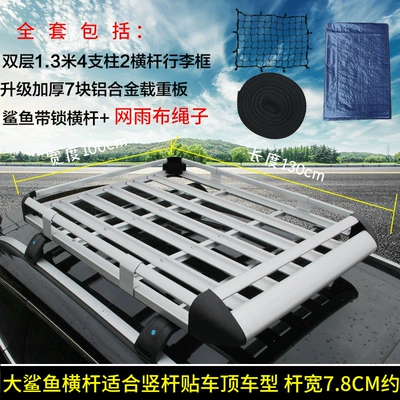 Byd Tang Song Max Song Pro Dmi E2 Yuan Plus Car Roof Rack Suv Roof Rack Luggage Frame (Roof rack) - plastic-corner-seven-plate-13x-1m-shark-crossbar-complete-set-silver-no-punching-required