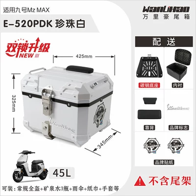 Motorcycle trunk | alloy large-capacity tail box - double-lock-mzmax-pearl-white-520p-double-black-backrest-lining
