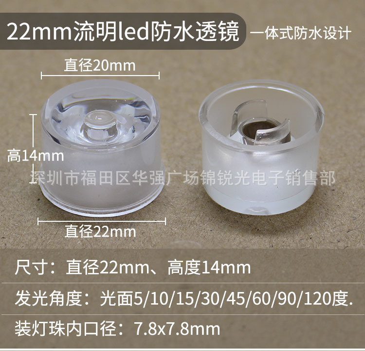 流明小透镜全合集_10