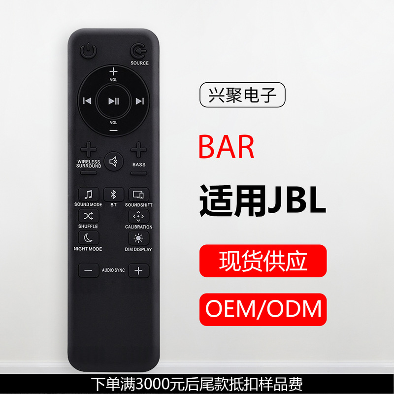 Suitable for Jbl Bar 5.1 3.1 2.1Bass Soundbar Wireless Speaker Home Theater Remote Control English