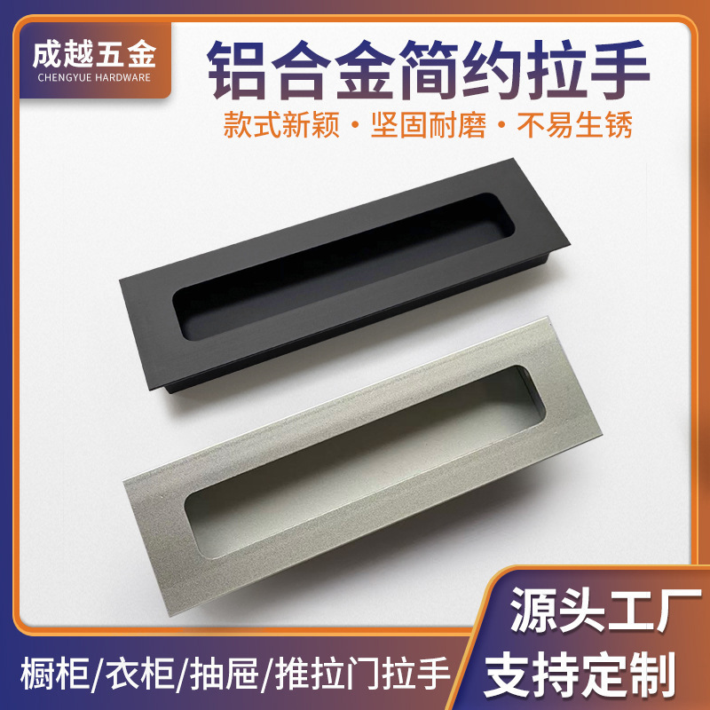 Cross-Border Concealed Wardrobe Door Handle, Sliding Door Handle, Embedded Aluminum Alloy Cabinet Drawer Invisible Handle