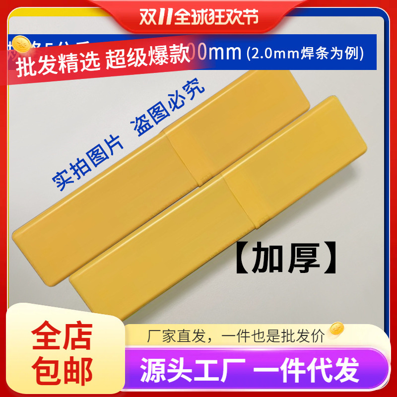 2只装电焊条防潮盒 空盒塑料空包装盒抽拉伸缩焊丝长方形盒收纳盒