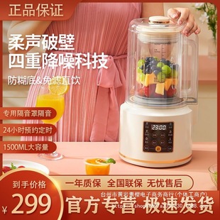 德国品牌低音破壁机多功能豆浆机果汁机加热辅食机自动清洗料理机