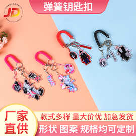 弹簧亚克力钥匙扣定制小礼物动漫二次元周边明星周边挂件物料定制