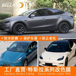 车身贴;汽车膜;汽车漆面保护膜