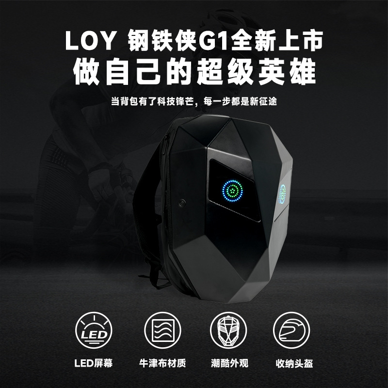 Loy nuevo producto de comercio exterior Iron Man montar locomotora LED casco mochila canasta de venta caliente bolsas de pantalla de cáscara dura