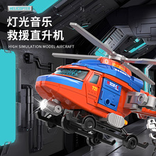 儿童玩具早教飞机车会旋转灯光音乐惯性直升飞机模型摆摊玩具批发